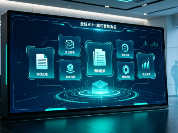 香河县百度搭子全域 AI 走红，一站式打通企业全流程智能办公