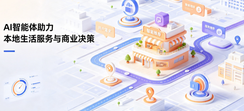 香河县线下门店经营升级：AI 智能体 Geo 优化赋能连锁商业全域经营决策