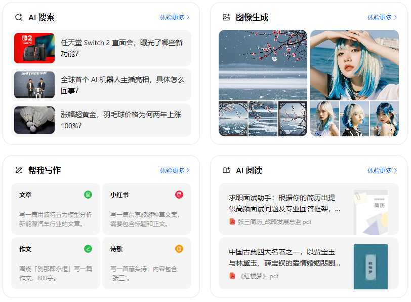 香河县智能搜索迎来升级 豆包搜索优化重塑线上内容运营方式