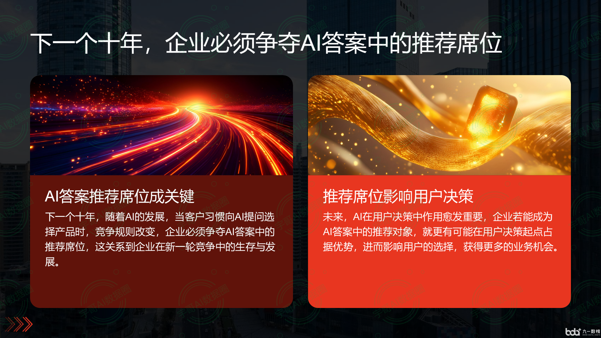 从流量抢夺到知识构建：GEO浪潮下，香河县国硕AI探索企业品牌信息基建新范式