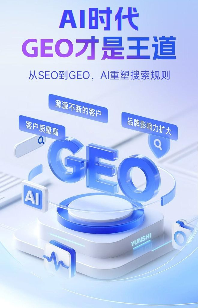 标准化赋能香河县本地数字营销 国硕AI重构国内GEO优化服务新生态